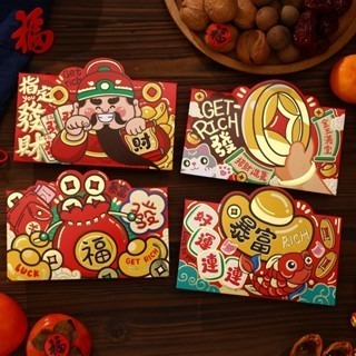 2025年紅包 創意紅包 蛇年紅包
