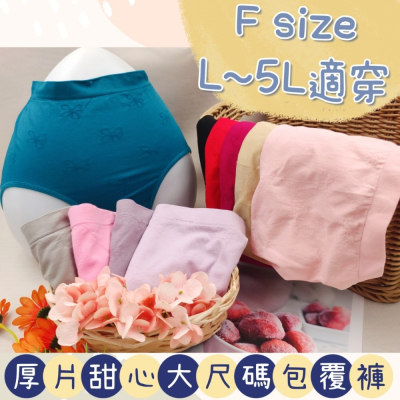 庭兒柑仔店?【00DL64】內褲 孕婦褲 超彈力翹臀無縫褲 大尺碼 超大彈性 不勒褲腳 不卡肉 三角褲