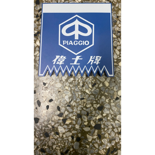 擋泥板