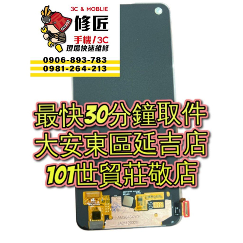 OPPO 歐珀 Reno8Z螢幕總成Reno7Z F19 CPH2343 CPH2457螢幕破裂