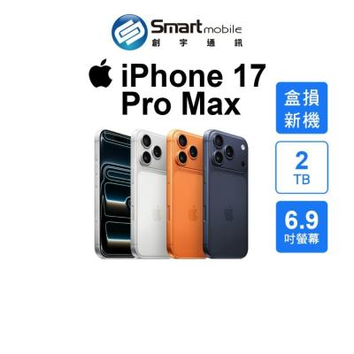 【超值優惠｜盒損全新機】Apple iPhone 17 Pro Max 2TB 6.9吋 (5G) 創宇通訊