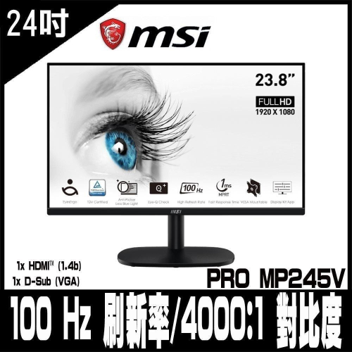 含稅價2000元 MSI 微星 PRO MP245V 24型 VA 100Hz(TUV護眼/1ms)