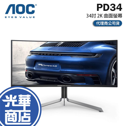 AOC PD34 34吋 2K 曲面電競螢幕 240Hz／QD-OLED／0..03ms／HDR TB400 光華