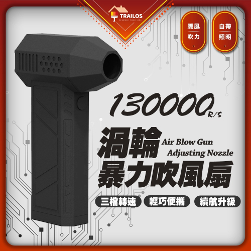 暴力吹塵槍 渦輪 暴力風扇 強力風扇
