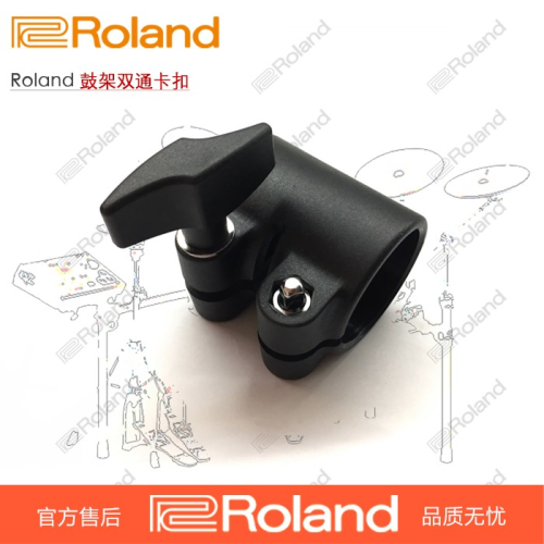 Roland 支架固定扣 雙通/兩通/兩孔 卡扣/夾持器 羅蘭 電鼓配件