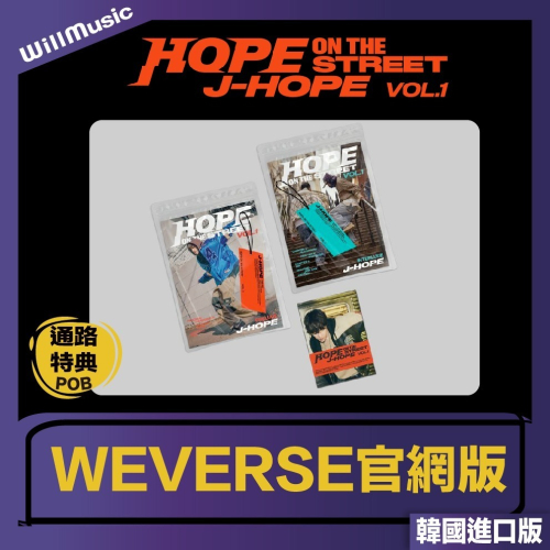 微音樂?鄭號錫 J-HOPE - HOPE ON THE STREET 正規一輯