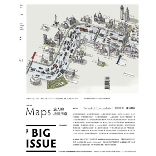 絕版二手雜誌出清 大誌 The Big Issue 2014/02出刊 第47期 班奈狄克·康柏拜區 BC 人物專訪