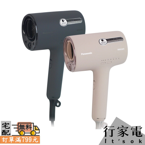 【Panasonic國際牌】高滲透奈米水離子吹風機 EH-NA0K