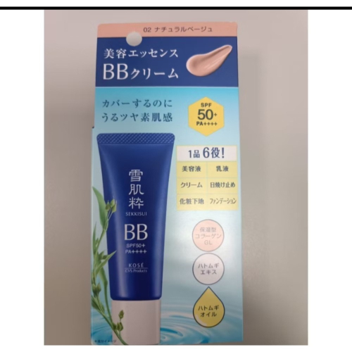 雪肌粹 淨白美肌BB霜02（自然肌）SPF50+/PA++++ 25克