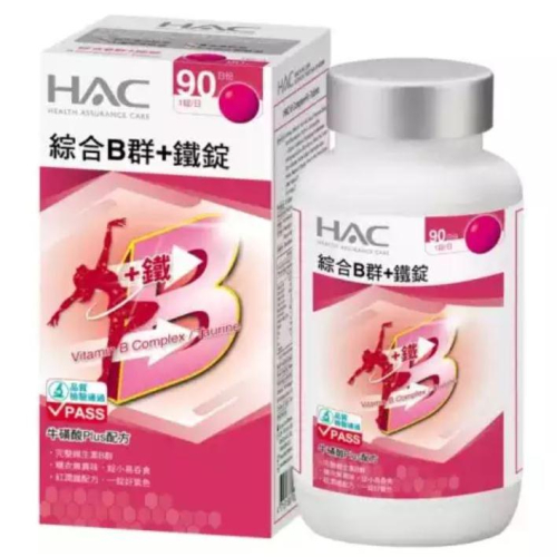 【永信HAC】綜合B群+鐵錠（90錠／瓶）/綜合B群+鋅（90錠／瓶）