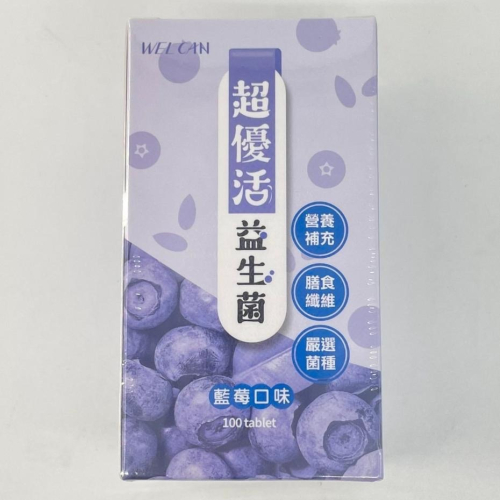 超優活益生菌 口含/嚼錠(100粒)