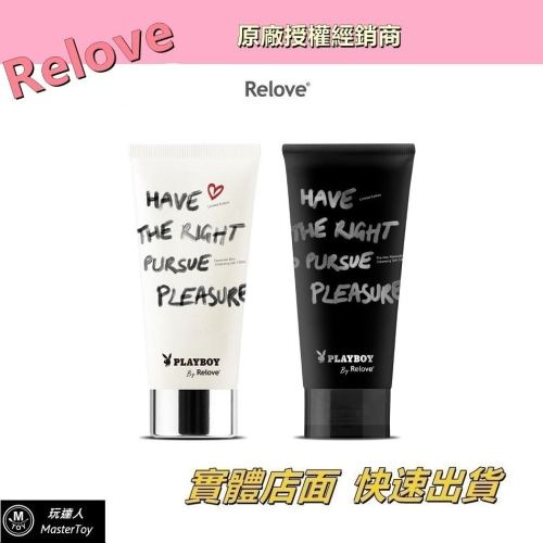 Relove x PLAYBOY 聯名 男女私密潔淨凝露 120ml (二入超值組)