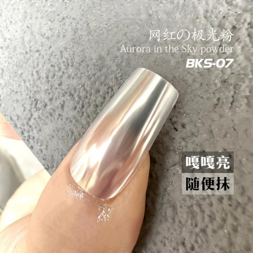 ⭐彰化現貨⭐有發票⭐月光白鏡面粉 網紅美甲 鏡面粉