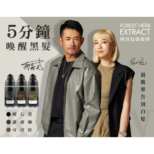 卡氛 KAFEN 何首烏染髮膏 升級版PLUS+ 染髮膏200/400ml ※下單前請先詢問庫存
