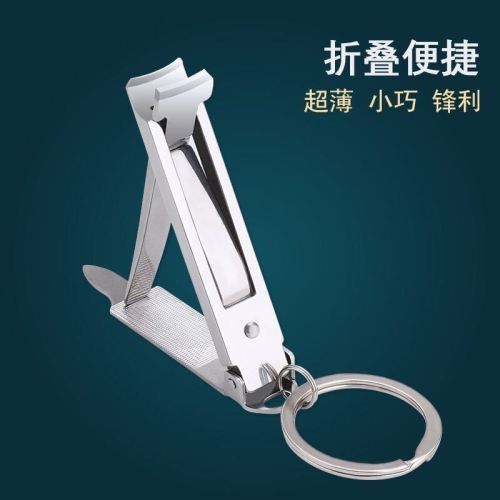 德國工藝剪指甲刀超薄便攜 多功能折疊指甲剪鉗帶鑰匙扣家用