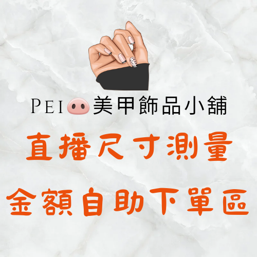 自助下單數量＝金額