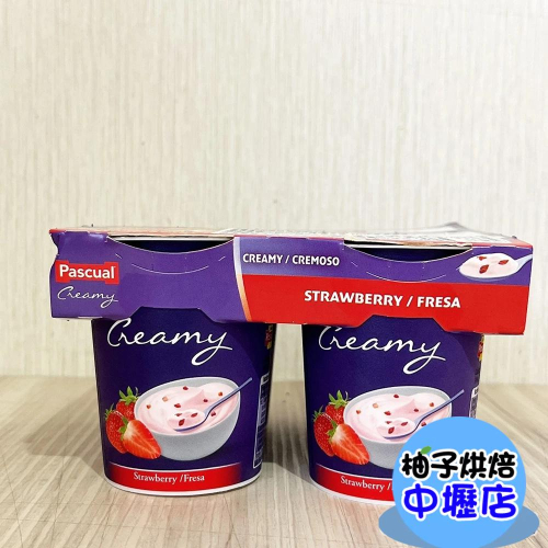 【柚子烘焙材料】西班牙 PASCUAL 草莓果粒優格 125g*4入(冷藏)草莓優格 低脂優格 優格 帕斯夸草莓果粒優格