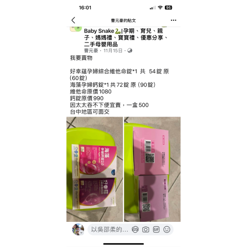 孕婦鈣