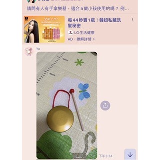 Yu媽咪樂器～