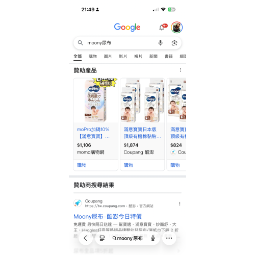 桃子尿布