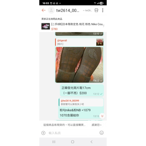 蝦皮_女寶鞋兩雙1070含運