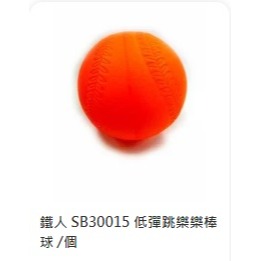 枕頭山 樂樂棒球 樂樂球 海綿球 實心棒球 棒球 縫線棒球 復健球 復健 握力 狗的玩具 貓的玩具 磨牙玩具 球