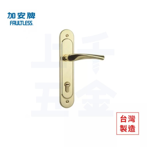 【FAULTLESS 加安】門鎖 連體鎖 匣式鎖 金色 N5LT601V 台灣製造 上千五金行 ※把手左右邊通用