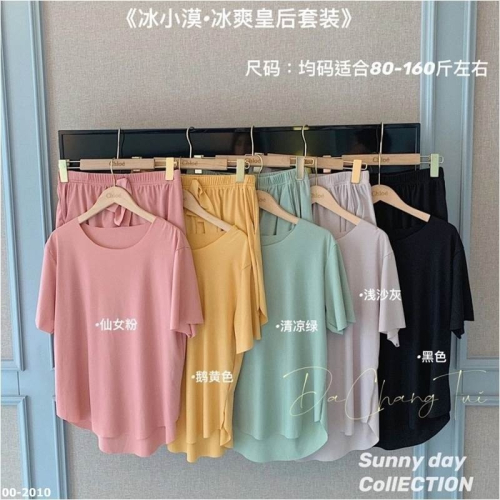 夏季純色家居服睡衣套裝