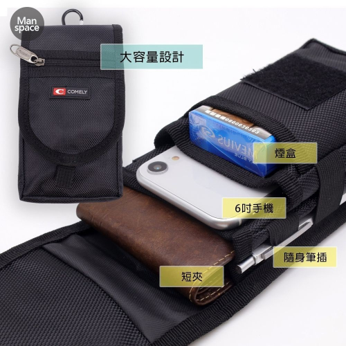 6吋手機可放 主袋掀蓋 工具包 腰包 小肩背包 掀蓋包 手機包 勤務包 警用包 戰術包 9071 |Menspace