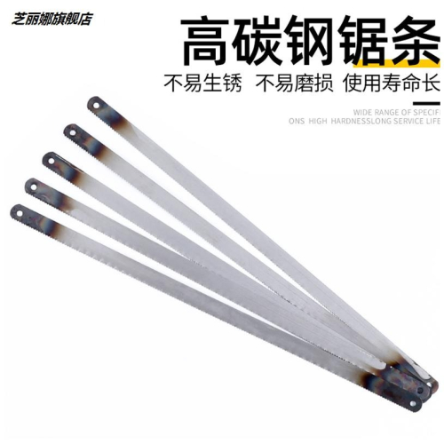 加厚鋼鋸條手用鋸架鋸條碳鋼鋸條高速鋼鋸條手工細中粗齒零賣