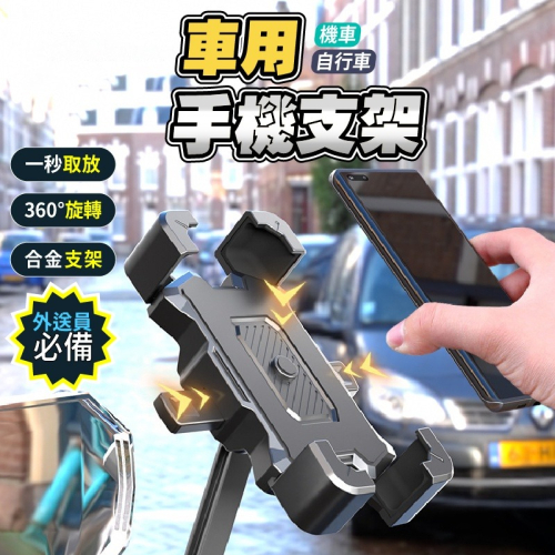 機車手機架防震 車用手機支架 摩托車手機架機車 自行車 電動車 後照鏡手機架機車 鷹爪手機支架 小紅書同款 生日禮物