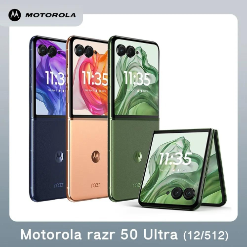 (空機自取價) Motorola Razr50ultra 12/512G 全新未拆封台灣公司貨 Razr40ultra