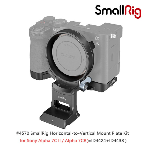 三重☆大人氣☆ SmallRig 4570 豎拍 快轉 機身環 + 底板 適 Sony A7CII A7CR A7C2