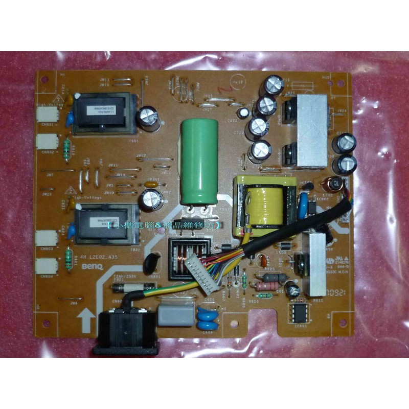 全新 BENQ 電源高壓板4H.L2E02.A35 4H.L2E02.A34 4H.L2E02.A30