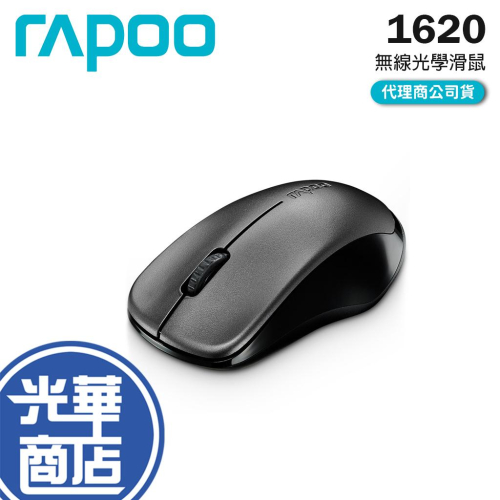 Rapoo 雷柏 1620 無線光學滑鼠 無線滑鼠 光學滑鼠 辦公滑鼠 光華商場 公司貨