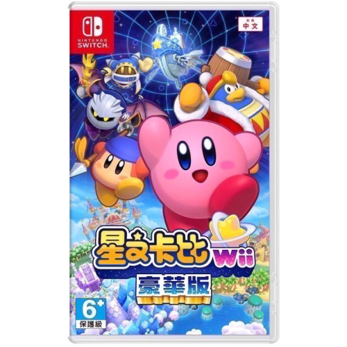 現貨 NS Switch 星之卡比wii豪華版 中文版 卡比（台灣公司貨）