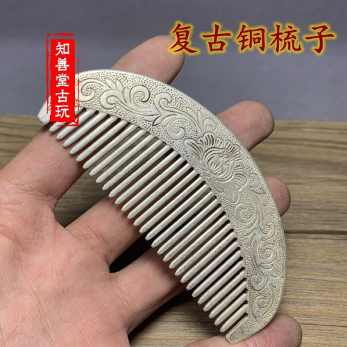 仿古苗銀梳子 銅鍍銀雕鑄牡丹梳子用具銅飾口袋梳子仿古銀梳子