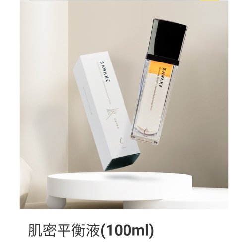 肌密平衡液
