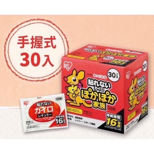 ?MCC SHOP?日本製??IRIS 愛麗思 袋鼠家族暖暖包 手握式 貼式