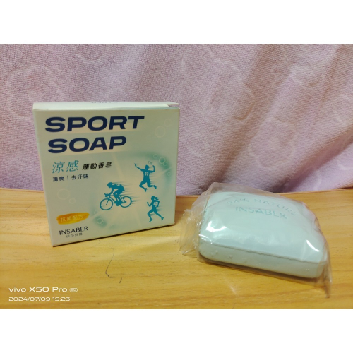 運動涼感香皂