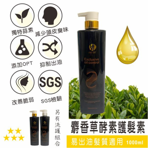 ART CUT麝香草酵素洗髮精 / ART CUT麝香草酵素洗髮精1000ML #台灣製造