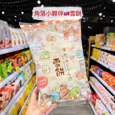 ?獅賣特實體店面 【特價】角落小夥伴雪餅 角落生物米果 餅乾 零食 零嘴 點心 角落生物