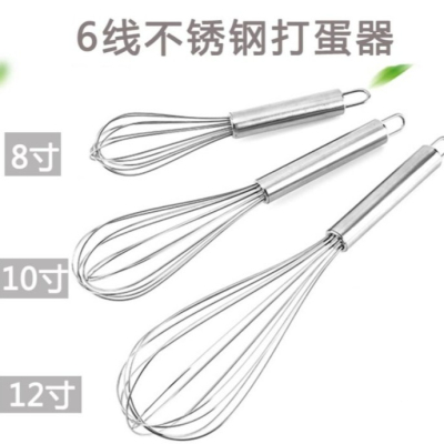 【嚴選SHOP】8吋/10吋/12吋 不銹鋼打蛋器 手動打蛋器 打蛋棒 手動旋轉 小號攪拌棒 小隻 攪拌器【K194】