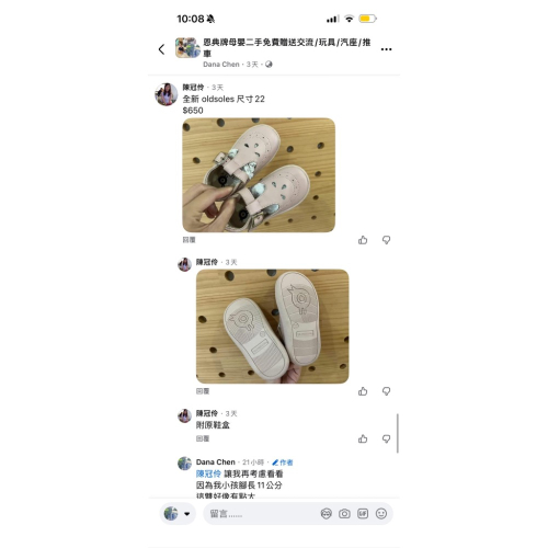 Old Soles 鞋子