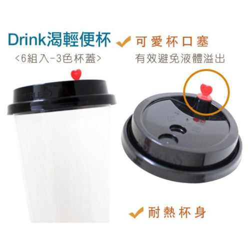 【現貨】台灣製造 Drink渴輕便杯 皮久熊 透明杯 飲料杯 便利杯 重複使用 環保 會議【CF-02B-46660】