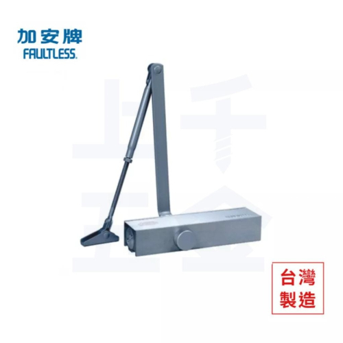 上千五金 加安牌 台灣製 防火級 門弓器 自動關門器 F985 無停 適用門重80~120KG