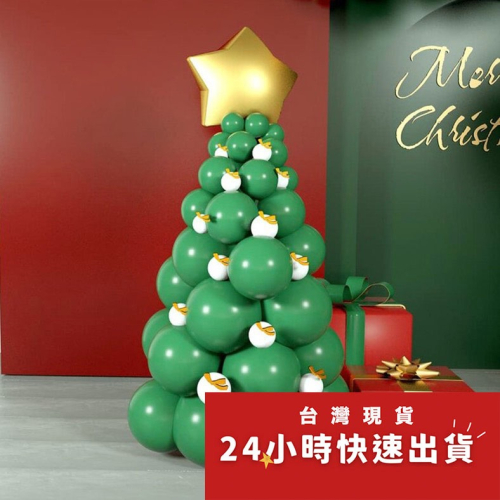 聖誕節綠色聖誕樹氣球套裝/節日派對裝飾氣氛佈置/紅綠氣球鏈套裝/marry christmas拉旗聖誕派對乳膠氣球套裝