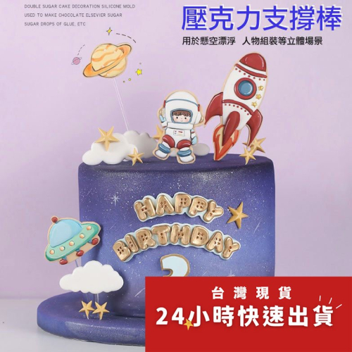 ◎10支組◎2/3/4mm蛋糕隱形插簽棍/透明壓克力支撐棒/糖牌懸浮蛋糕打樁支架/烘焙工具