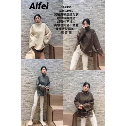 台灣女裝出清 寬袖高領虛線毛衣 針織 長板毛衣 孕婦 大尺碼 百搭 素面 休閒 毛衣 彩色方塊 ootd