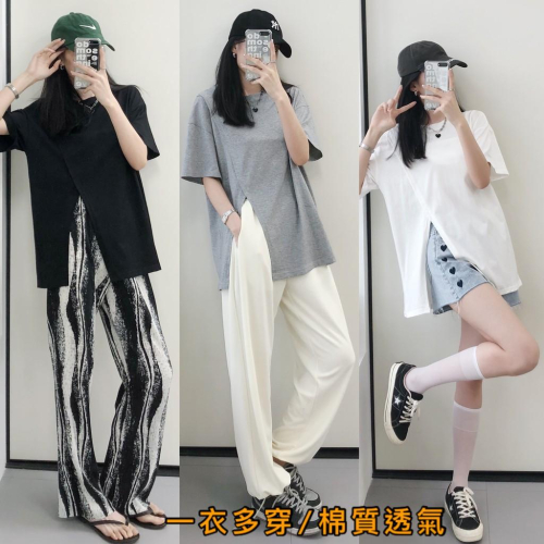 奈看自定款/現貨~一衣多穿 瘦瘦側開衩棉質短袖 一路穿到秋天的落肩五分袖T